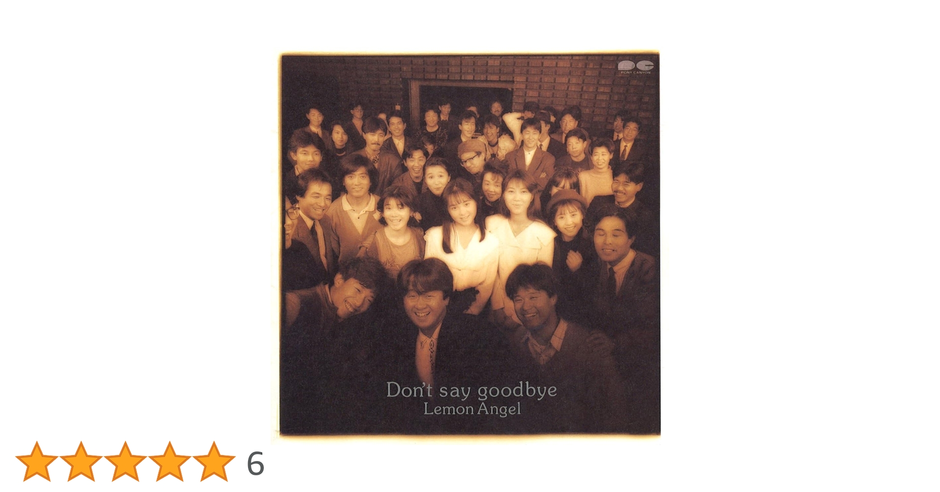 Amazon.co.jp: Don't say good: ミュージック