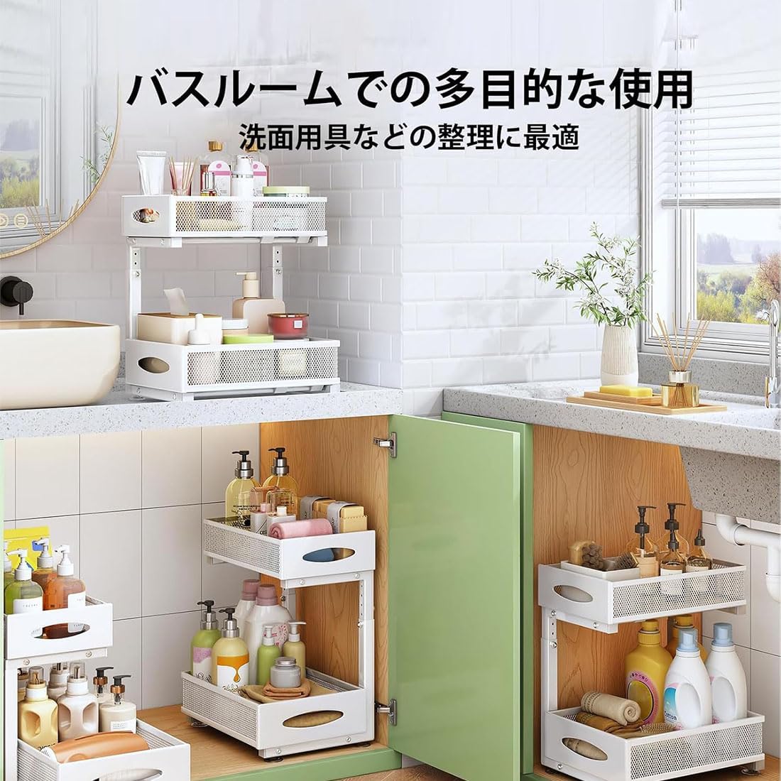 xixining シンク下 収納 スライドラック スライド 2段式 省スペース キッチン下整理 引き出し 高さ調節可能 金属製 観音