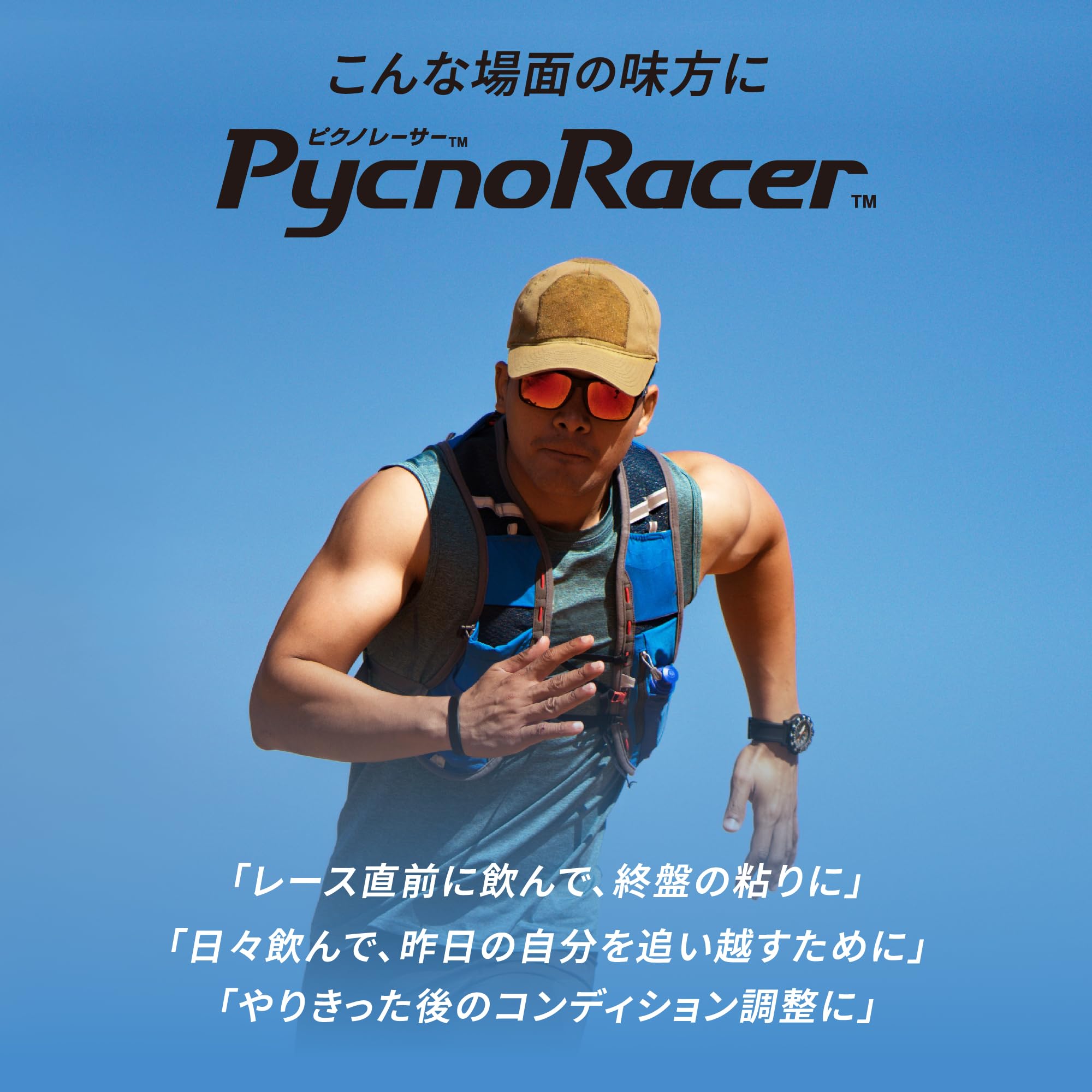 Amazon | ピクノレーサー（PycnoRacer） [小林製薬] スポーツ 運動 