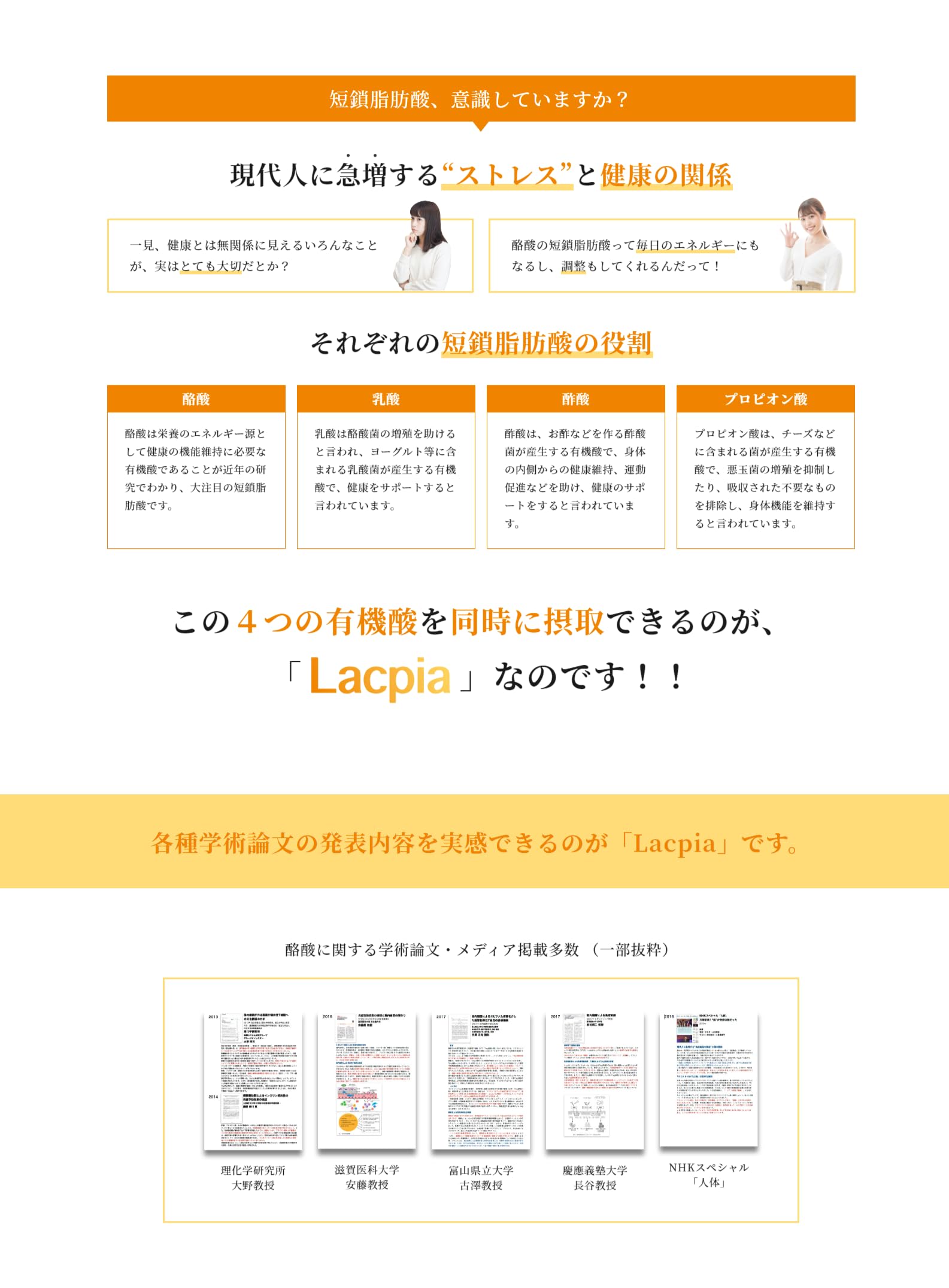 ラクピア 酪酸菌サプリ 短鎖脂肪酸 30粒 健康サポート