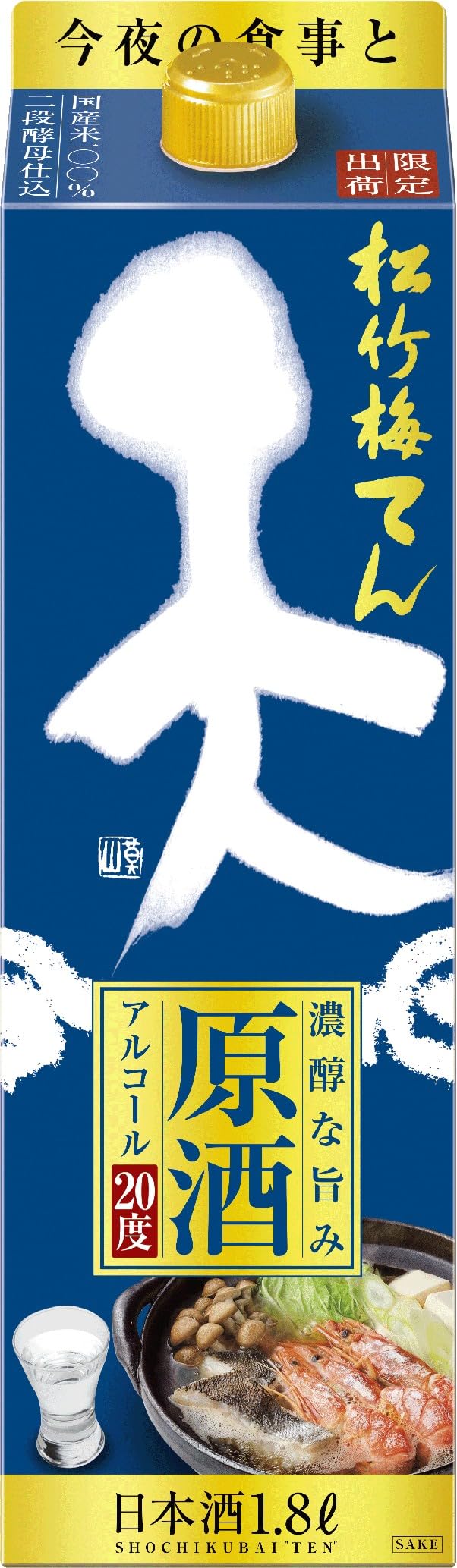 Amazon.co.jp: 松竹梅 天 原酒 紙パック 【濃醇な旨み あと味すっきり