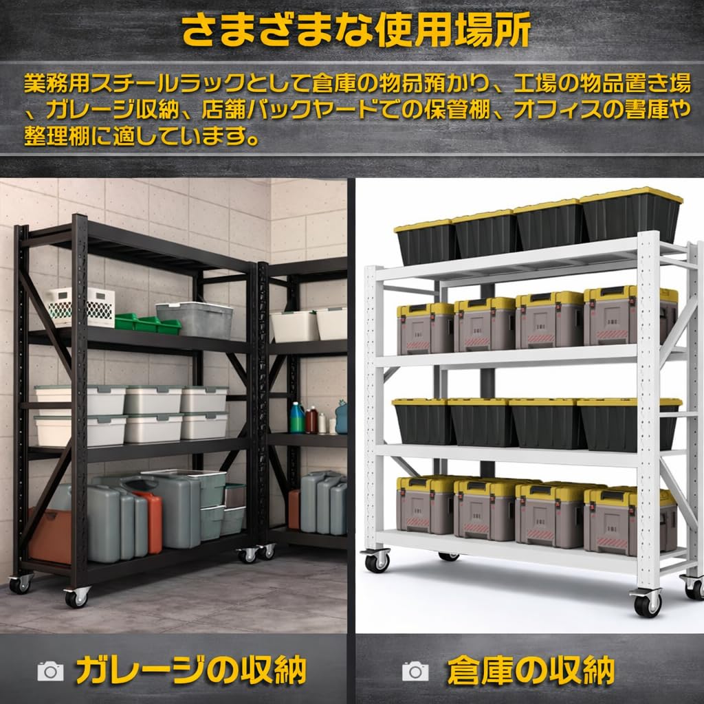 Amazon.co.jp: スチールラック 棚 倉庫 耐荷重 200kg/段 (天地4段