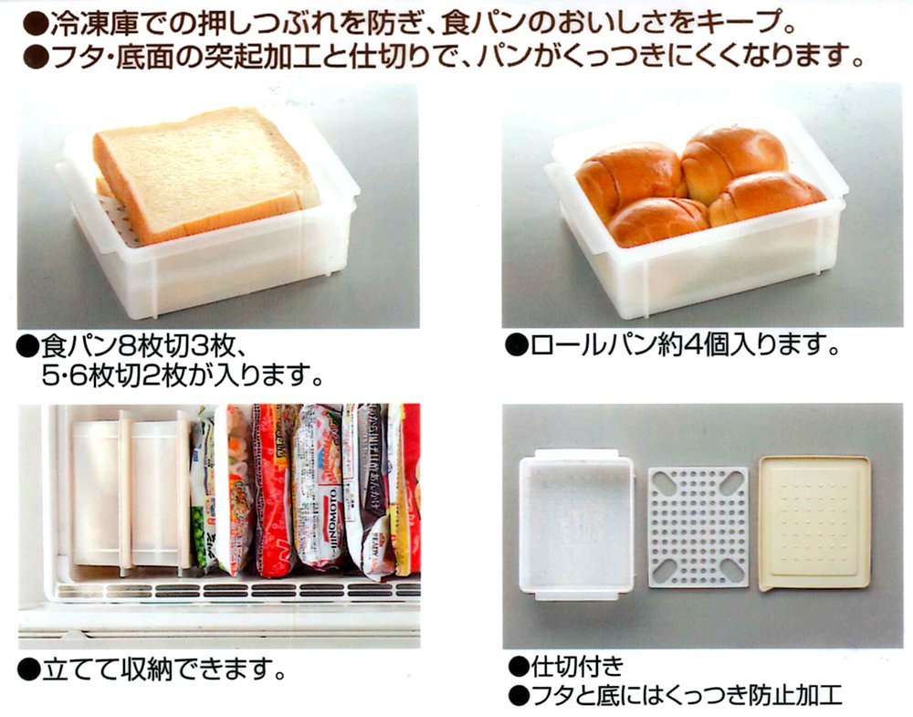 Amazon｜スケーター(Skater) 食パン 冷凍 保存ケース パンケース