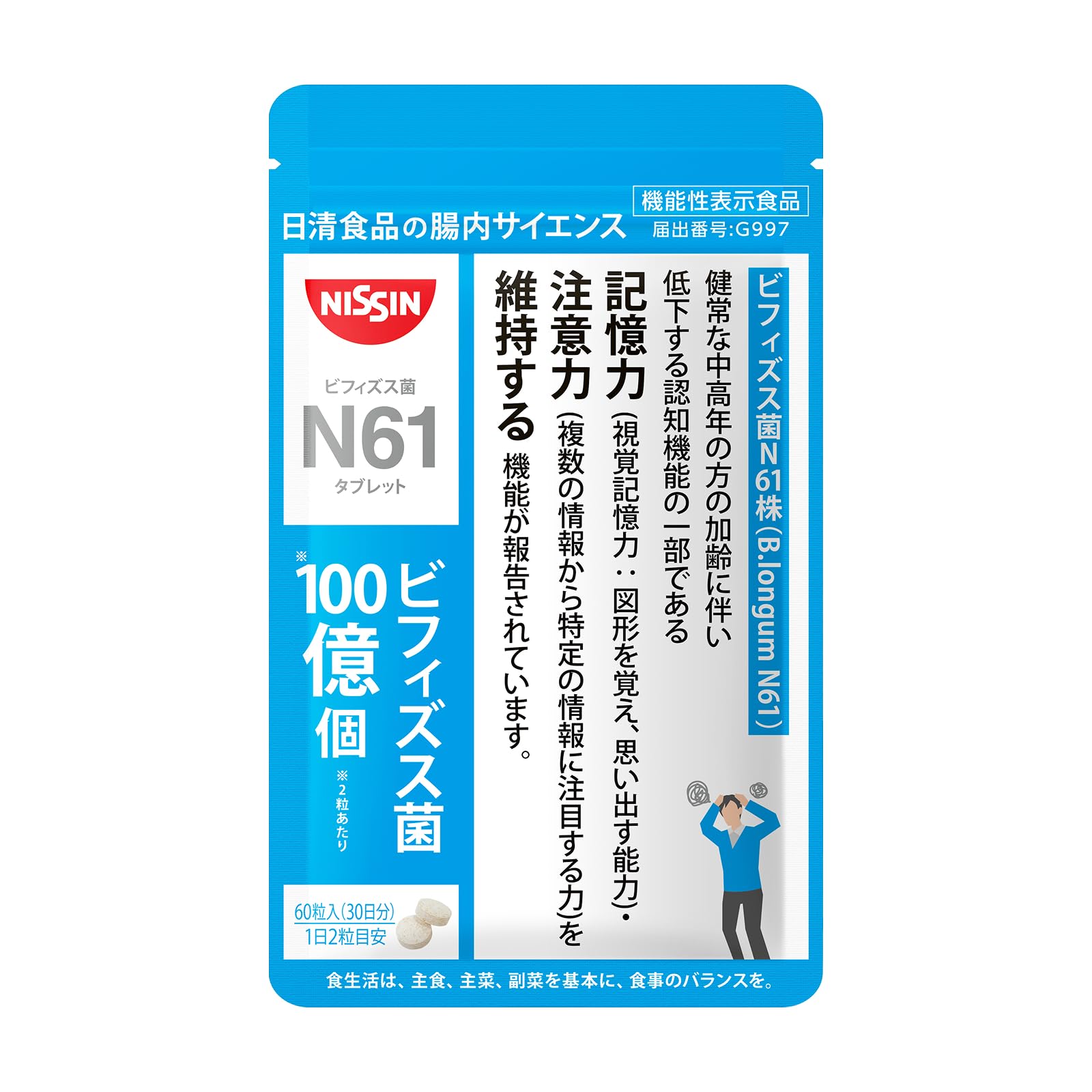 日清食品 腸内サイエンス ビフィズス菌 N61 乳酸菌 サプリメント 30日分