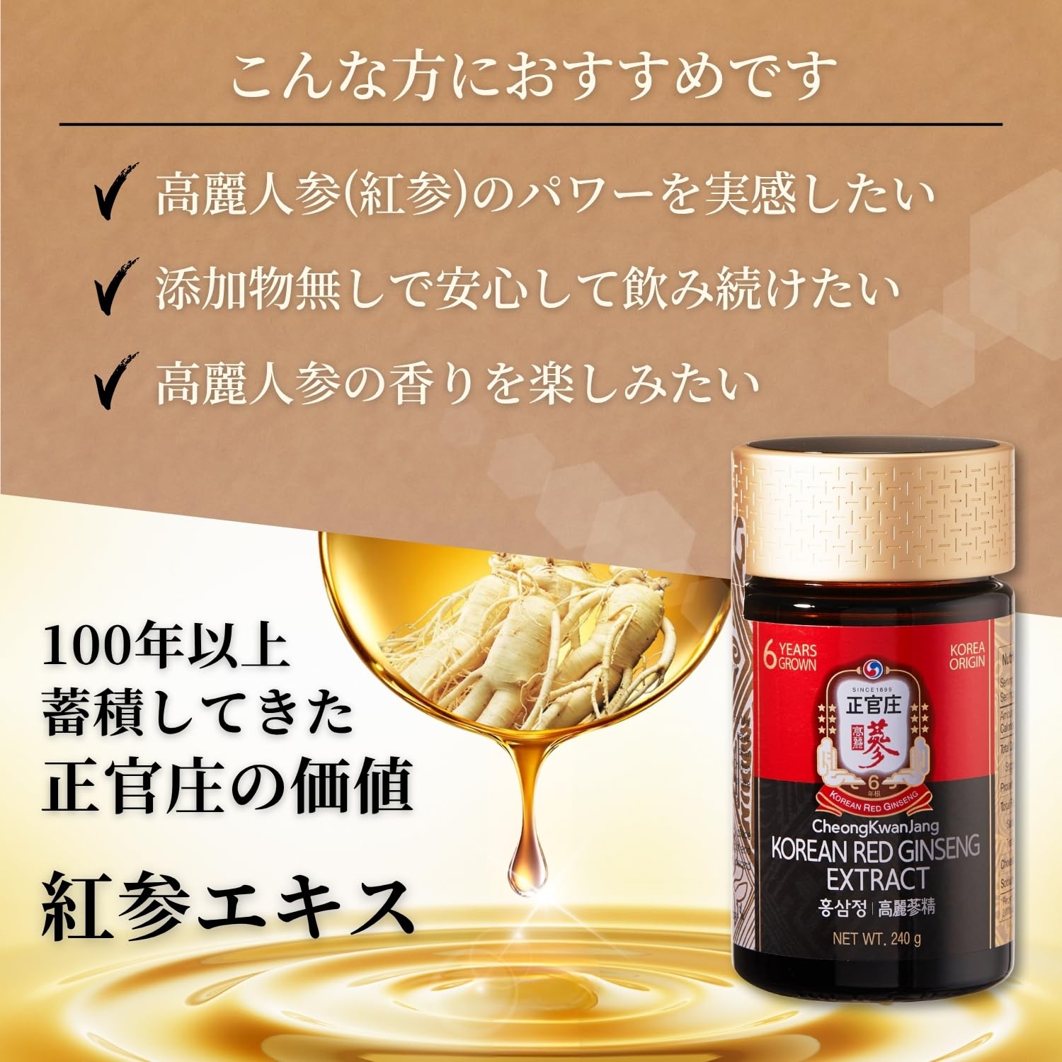 Amazon.co.jp: 正官庄(ジョンガンジャン) 紅参エキス 高麗人参 サプリ