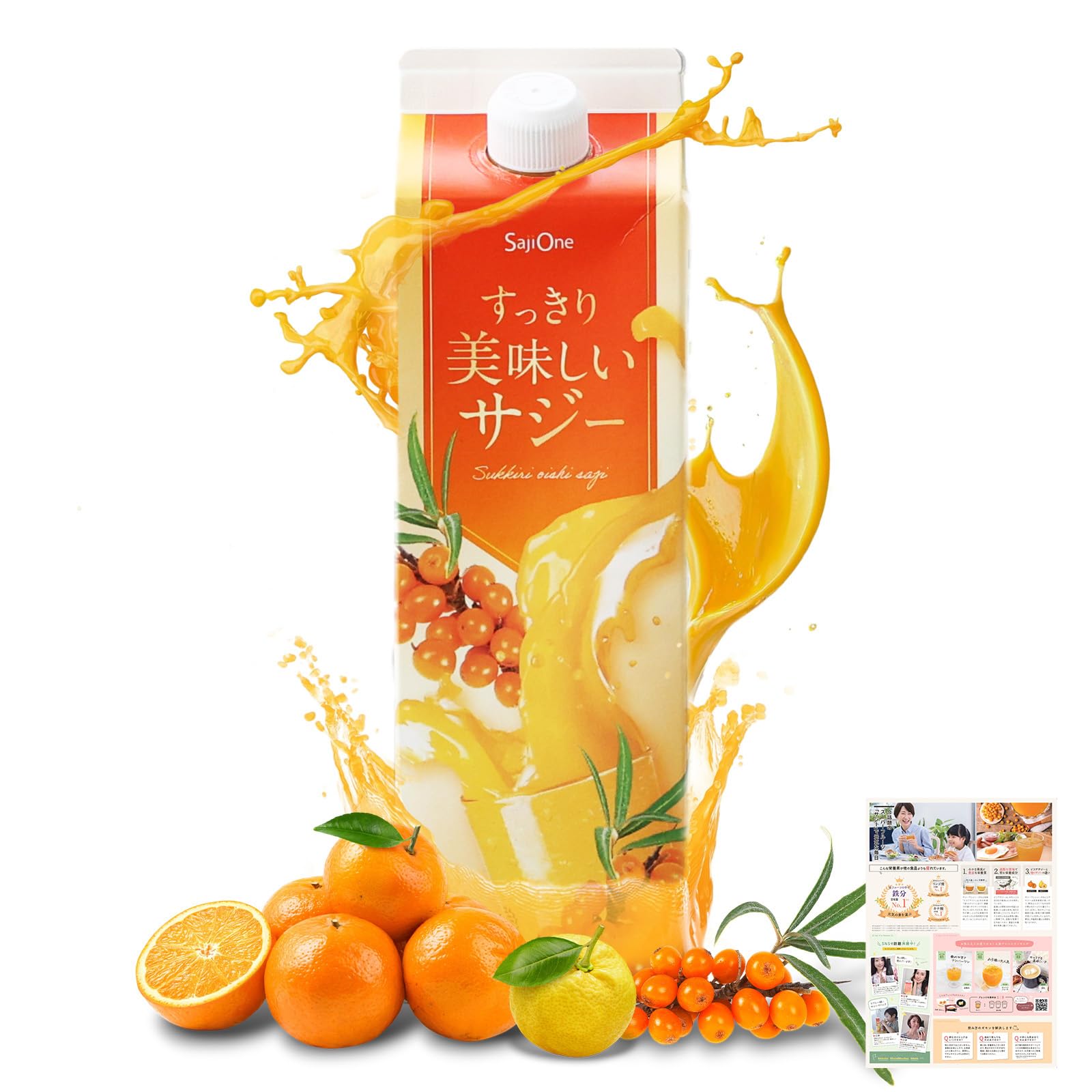 Amazon.co.jp: すっきり美味しいサジー 1000ml 鉄分補給 SajiOne 