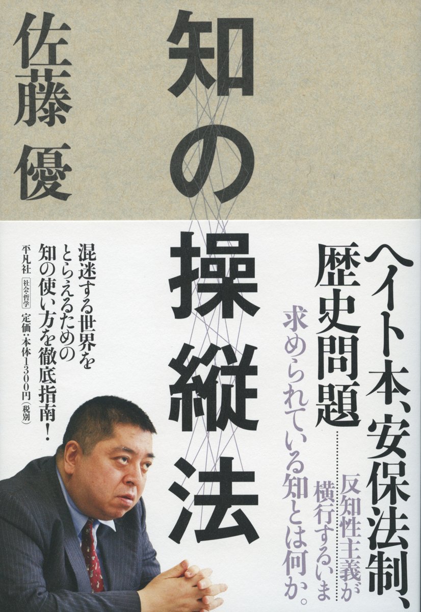 佐藤優氏著書』44冊セット 佐藤優氏著書』44冊セット