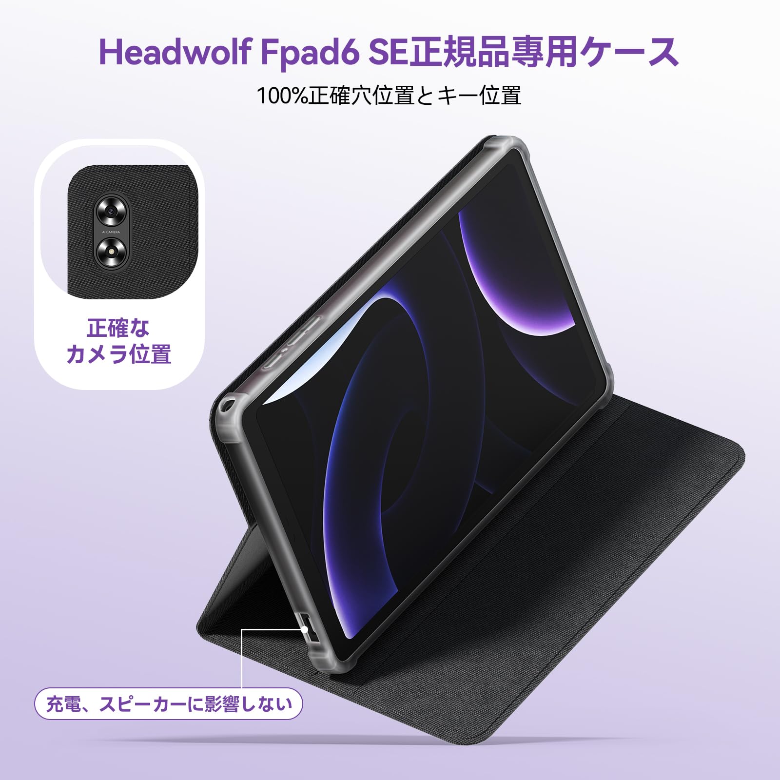 Amazon.co.jp: Headwolf 専用タブレットケース 8.7インチ対応 撥水加工