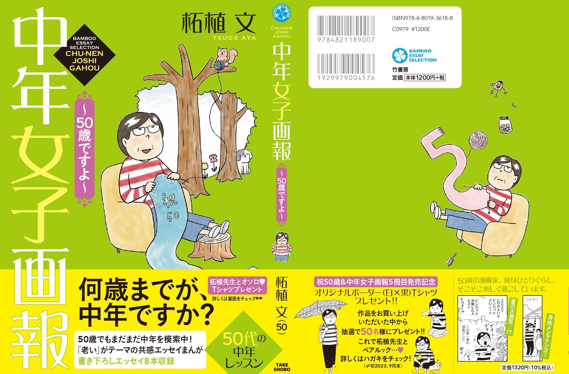 Amazon.co.jp: 柘植 文: 本、バイオグラフィー、最新アップデート