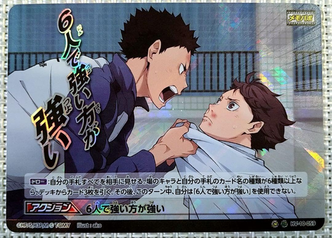 Amazon.co.jp: ハイキュー バボカ プロモーション MVP 青葉城西 及川  