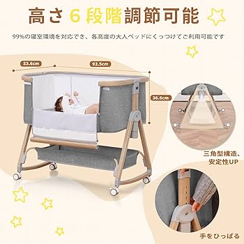 Amazon.co.jp: ベビーベッド 添い寝ベッド 浅い木色 乳児用ベッド 多