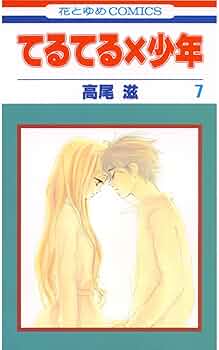 少年漫画 luthiel 71G6BQBCn4L._UF350,350_QL50_.jpg