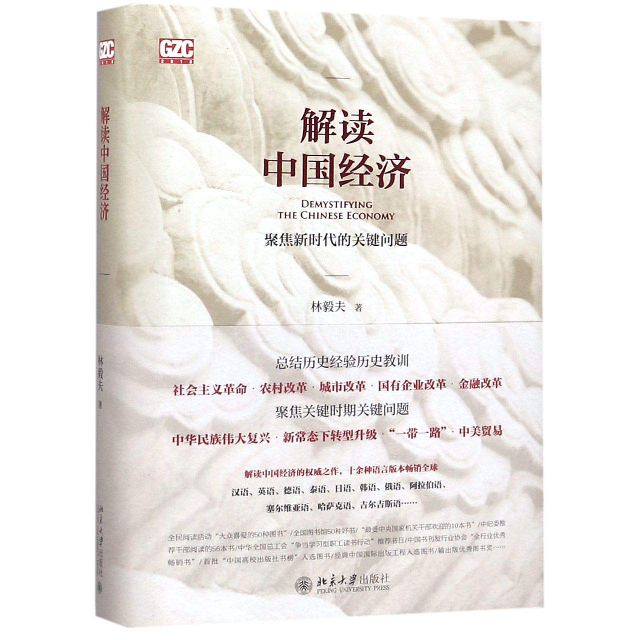 断捨離中-中国語-历史，经济，哲学 単独1300円/本 断捨離中-中国語-历史，经济，哲学 単独1300円/本 断捨離