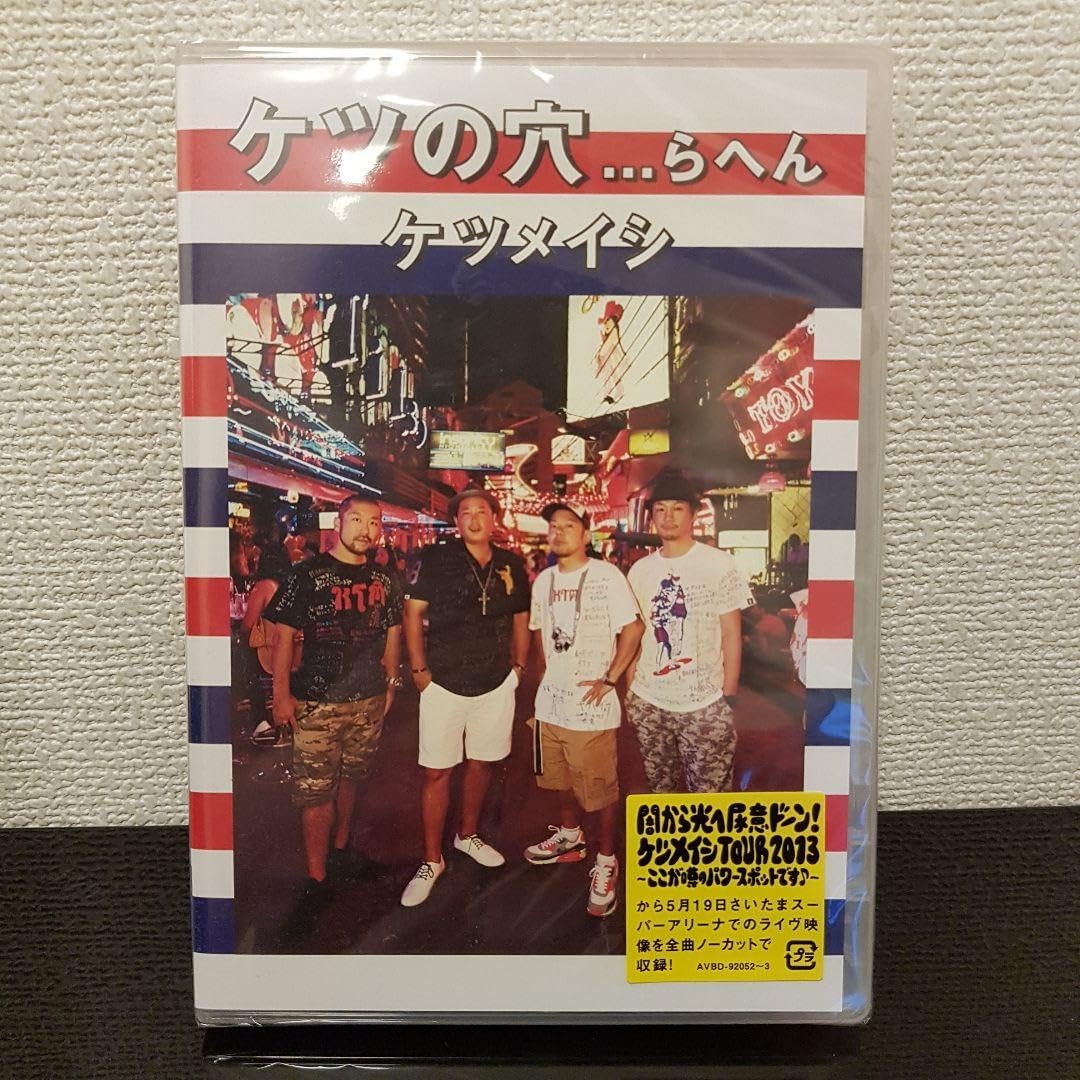 ケツの穴らへん DVD2枚組 ケツメイシ Y