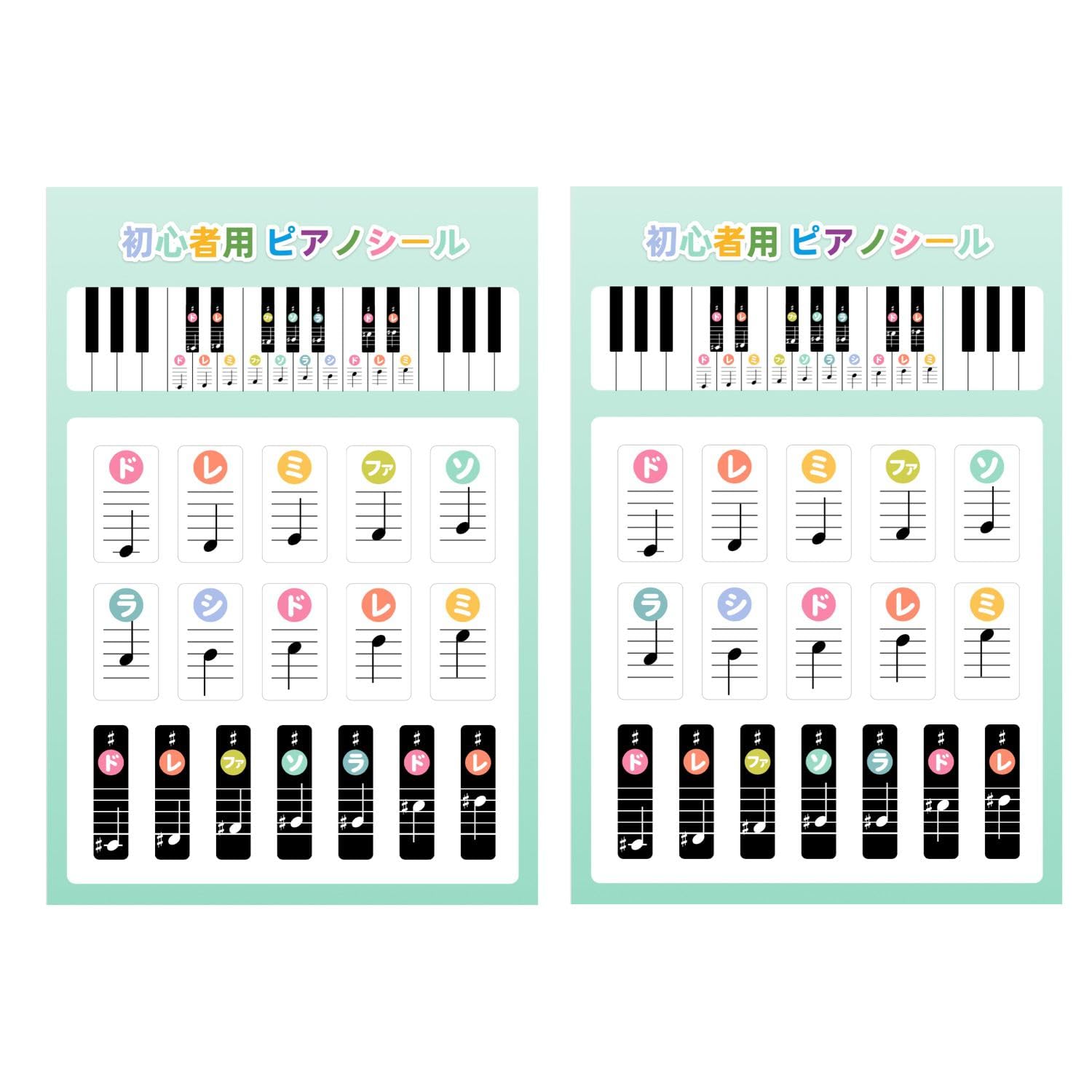 Amazon.co.jp: KKLM ドレミ シール 音符付き ステッカー 音階付き