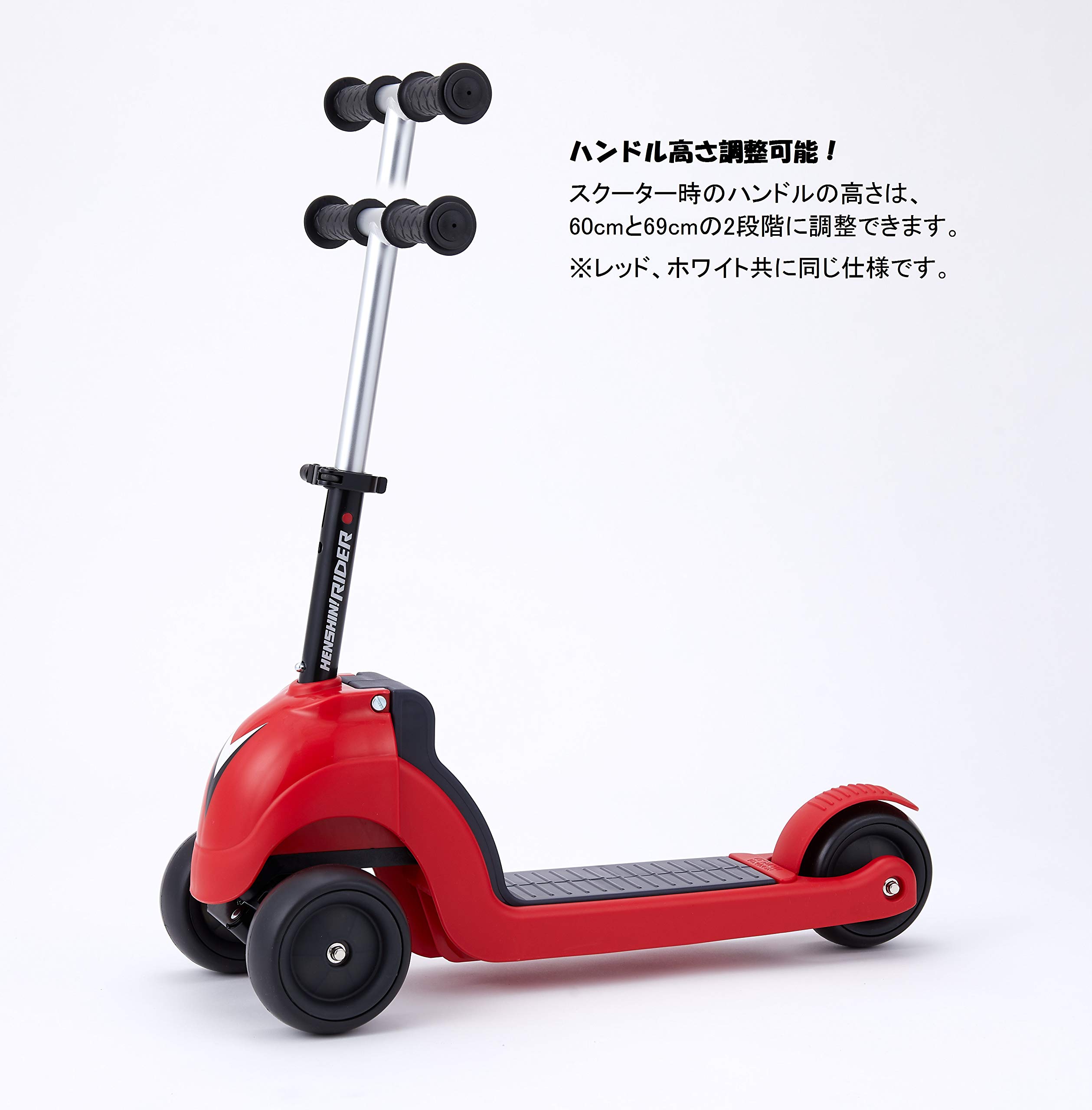 Amazon.co.jp: 野中製作所(NONAKA WORLD) 乗用 へんしん! ライダーSP