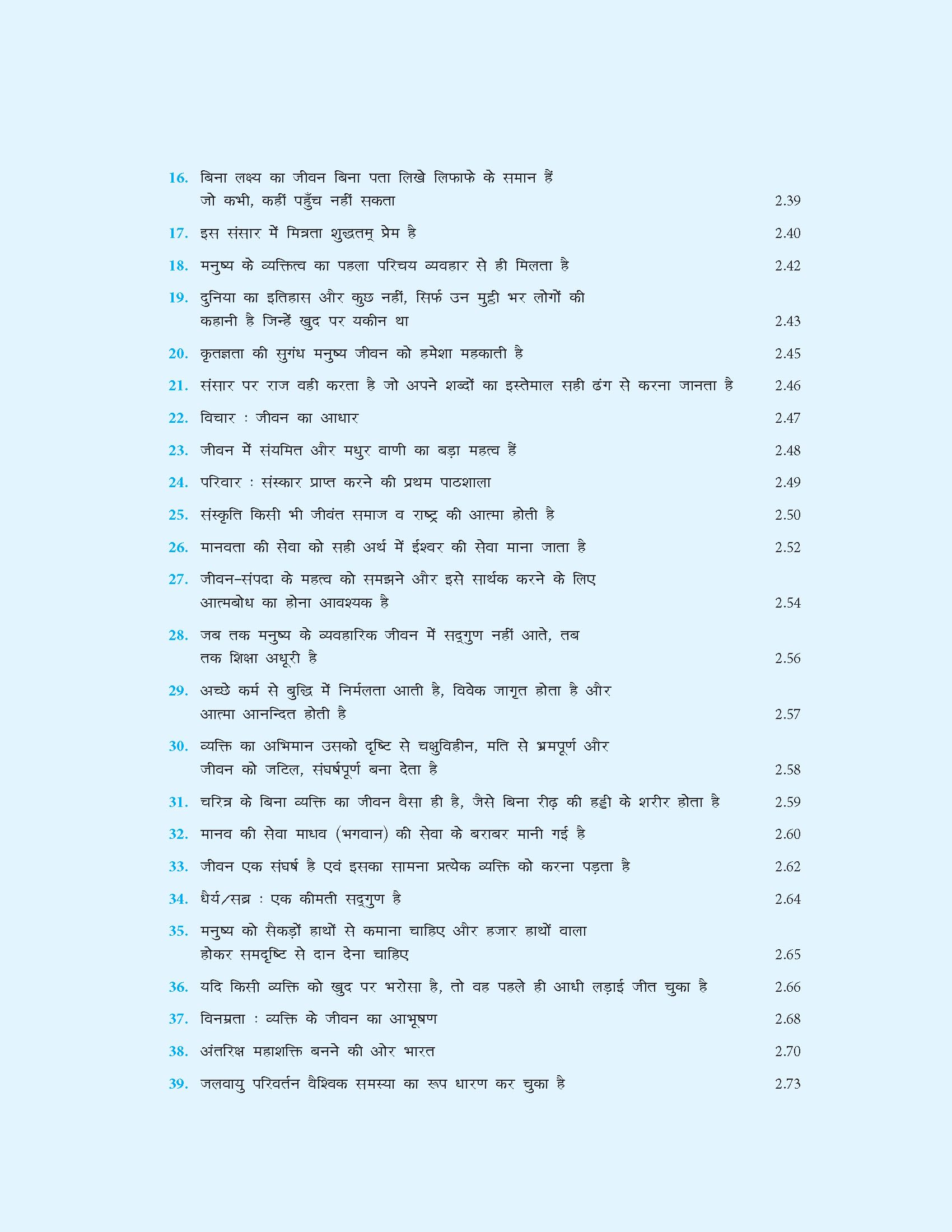 GKP UPSC 2025: Nibandh Kosh for Civil & State Services Main Exam by Kailash Manju Bishnoi | Author of Bestseller book - UPSC Wala Love - Collector Sahiba | Hindi Medium 1