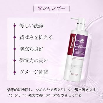 Amazon | 【公式】Karseell パープルヘアマスクとむらさき