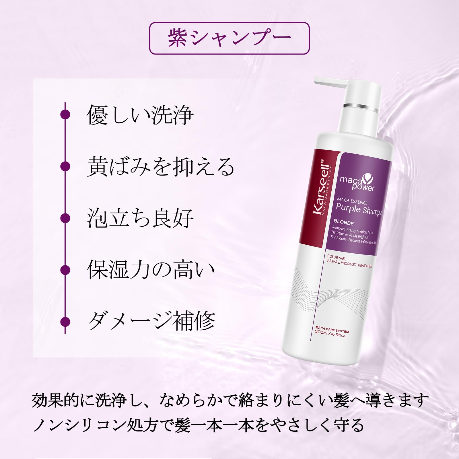 Amazon | 【公式】Karseell パープルヘアマスクとむらさき