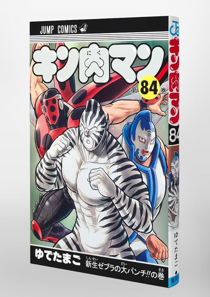 コミック】キン肉マン 37〜84巻 ゆでたまご ◇全巻 キン肉マン