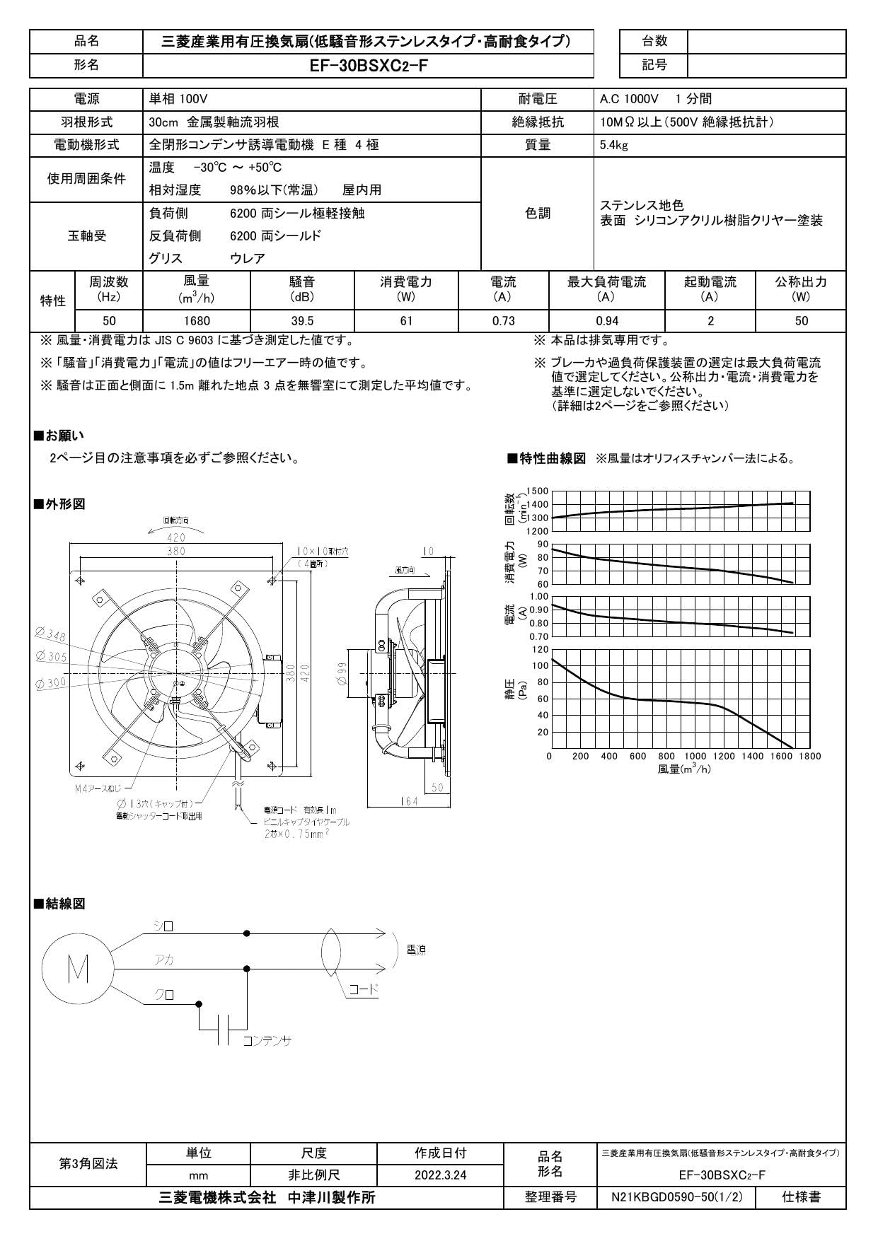 Amazon | 【EF-30BSXC2-F】 三菱 換気扇 低騒音形ステンレスタイプ
