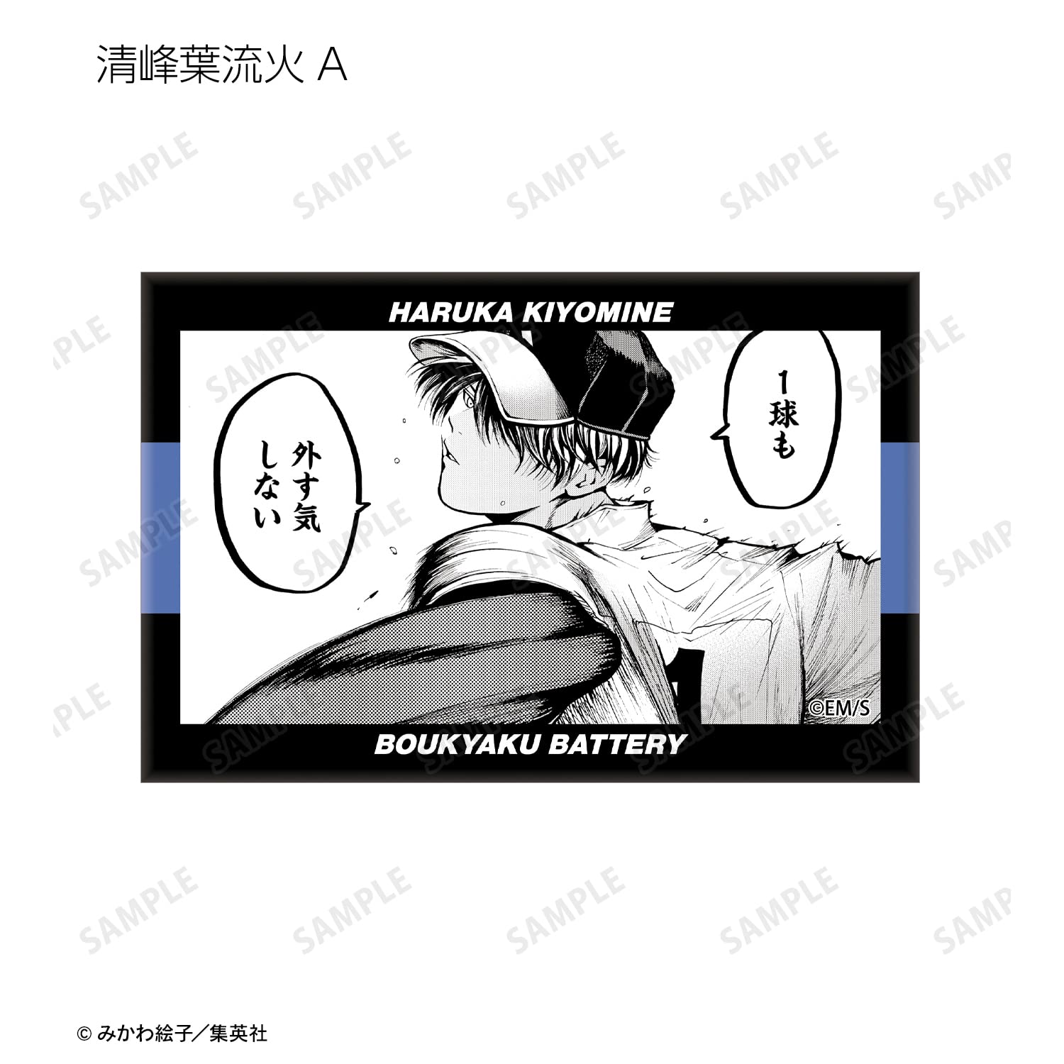 Amazon.co.jp: 忘却バッテリー トレーディング缶マグネット 12個入り 