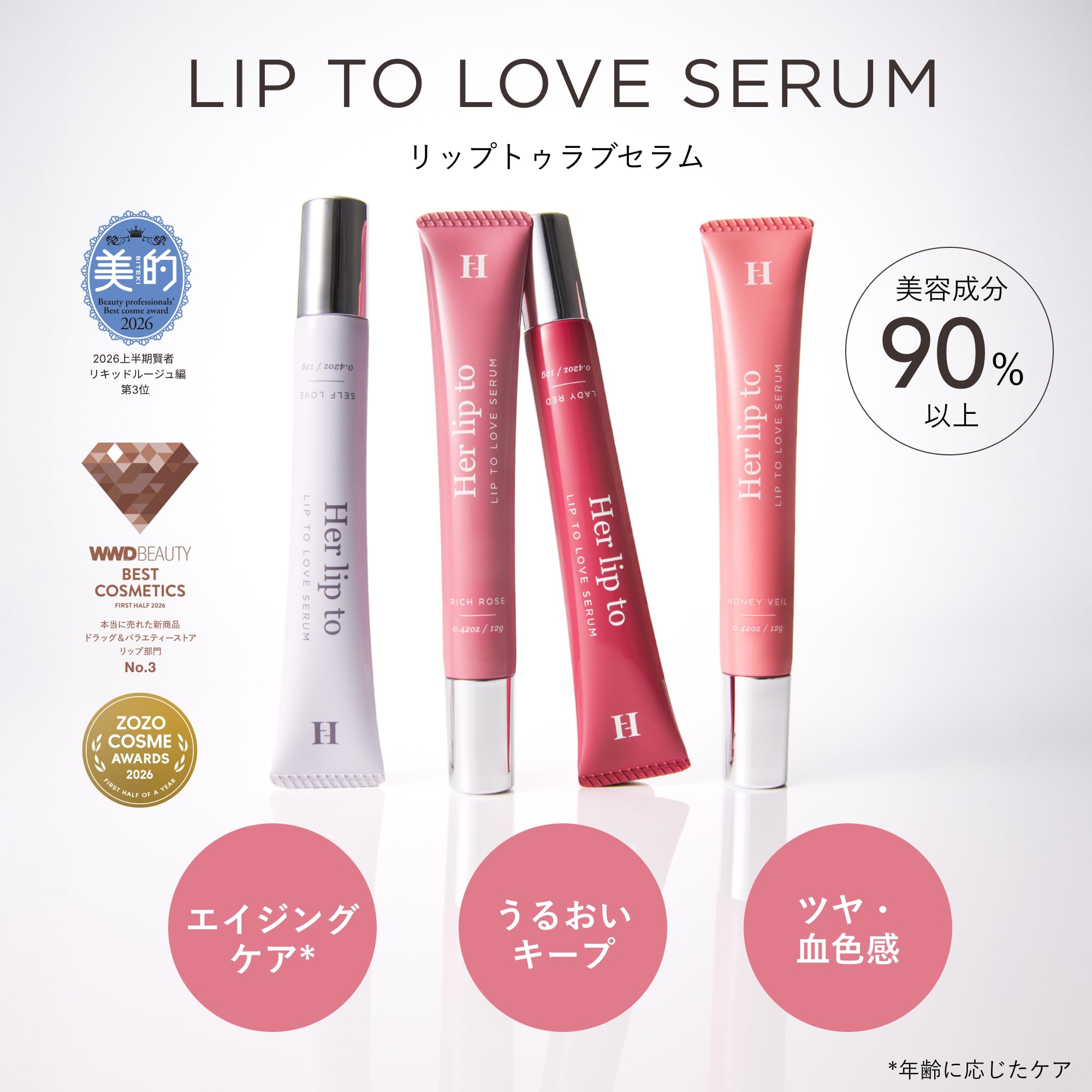 Amazon.co.jp: 【公式】 ハーリップトゥ (Her lip to BEAUTY) リップ