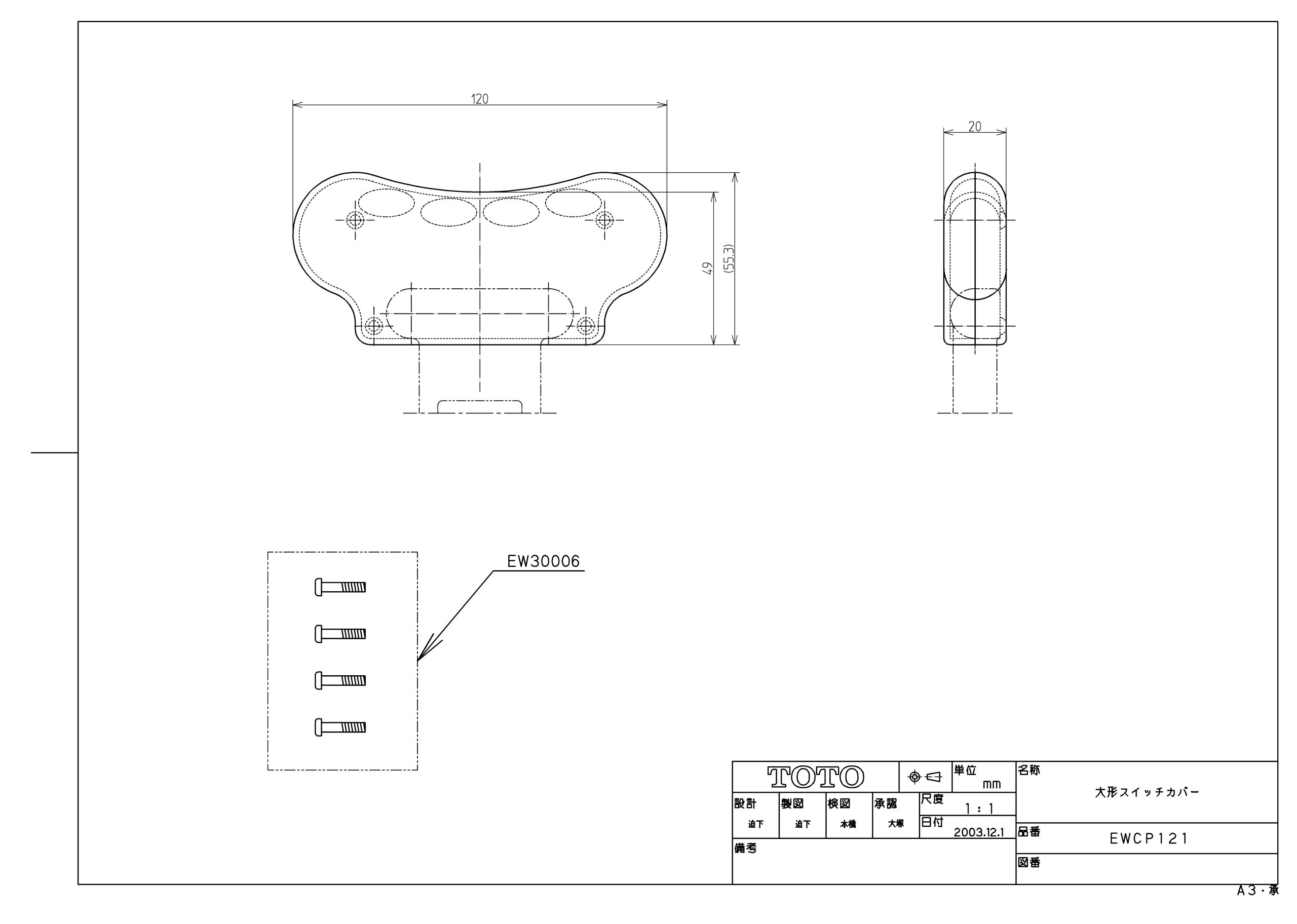 Amazon.co.jp: TOTO 大形スイッチカバー EWCP121 : DIY・工具・ガーデン