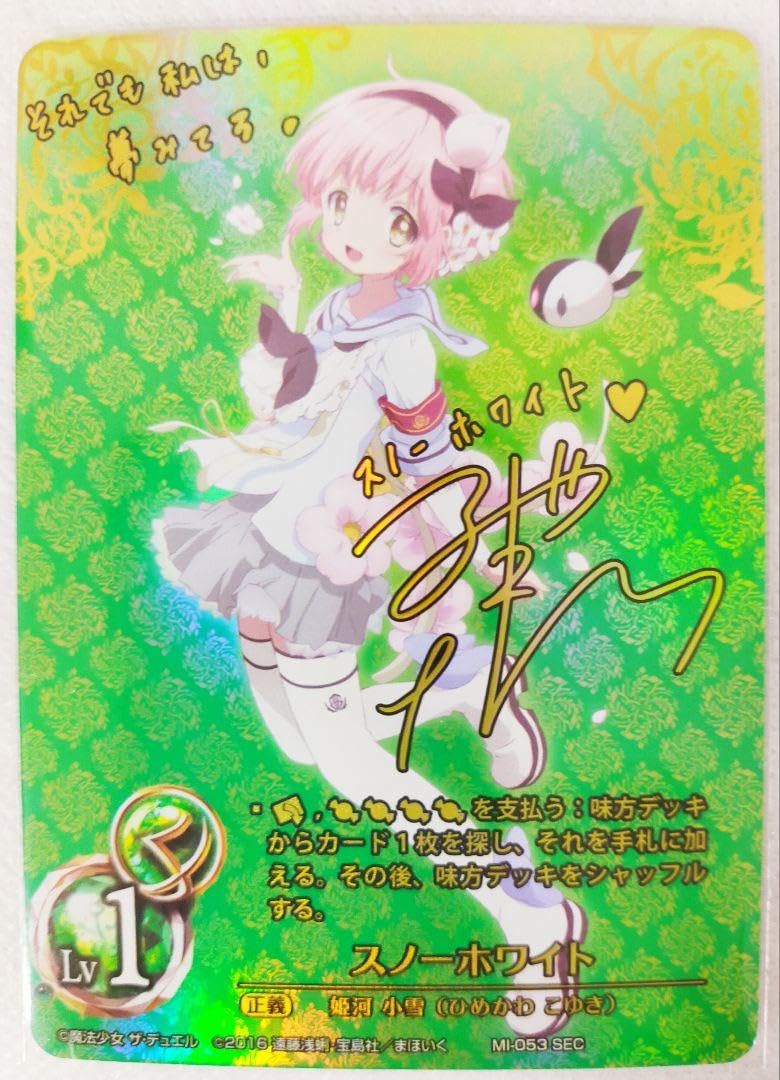 魔法少女育成計画 スノーホワイト まほいく 缶バッジ ラ・ピュセル & スノーホワイト 缶バッジ 【魔法少女育成計画