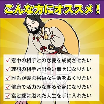 Amazon.co.jp: 【愛と富をもたらす お守り】開運 神道護符「大国