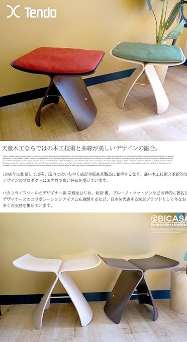 Amazon Co Jp Butterfly Stool Tendo Willow Wiccan Striae 2 Colors Maple Home Kitchen