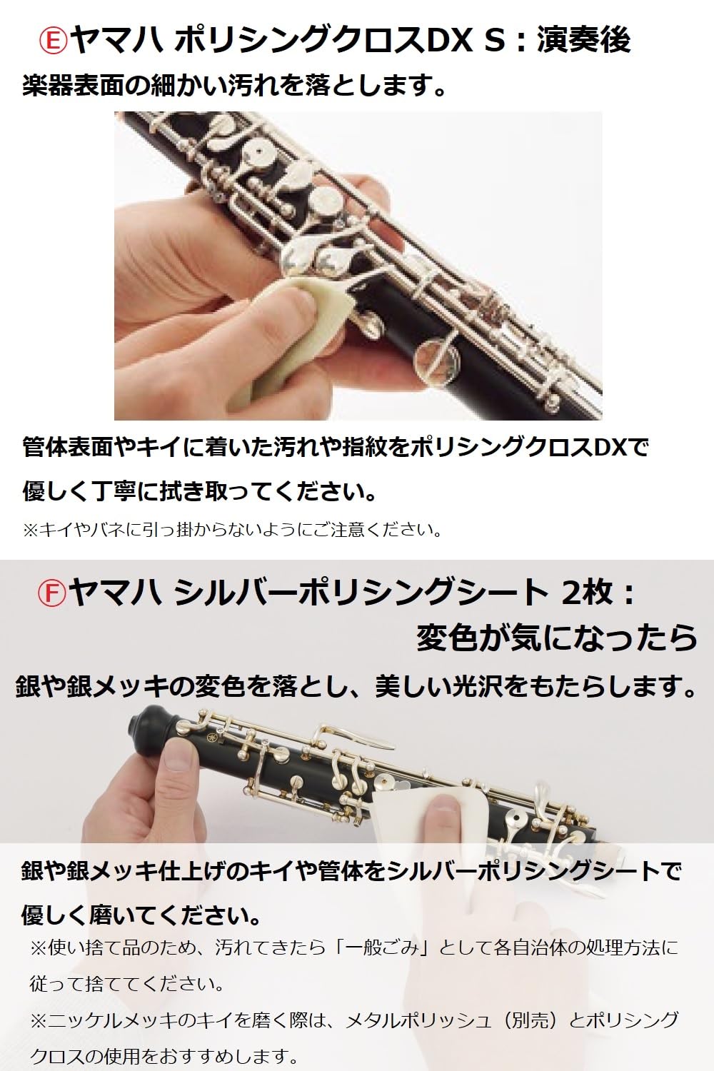 オーボエ 本体 クリーニング用品付き ﾔﾏﾊ お手入れセット オーボエ KOSOB5 | お手入れセット | WINDS