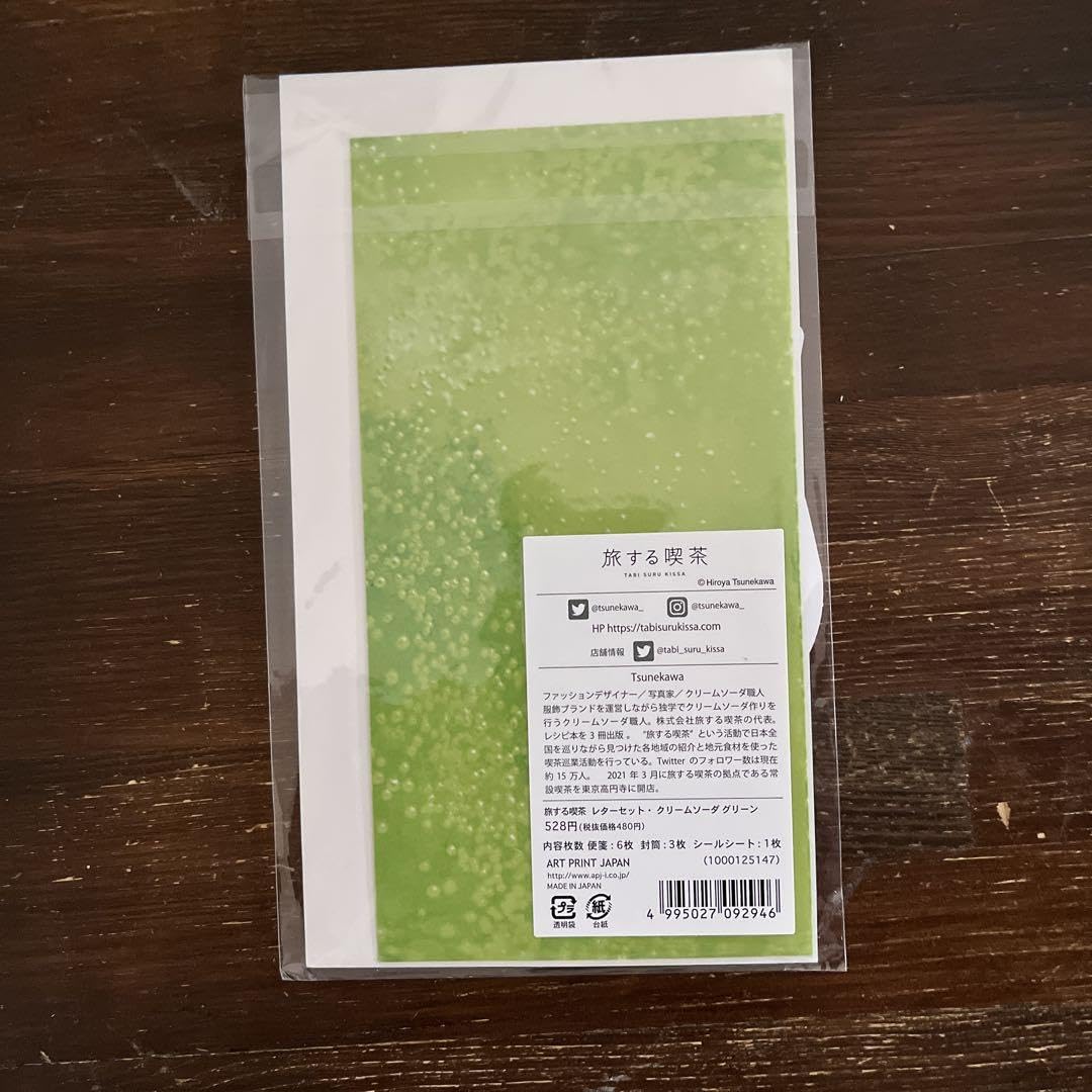 Amazon.co.jp: 旅する喫茶 クリームソーダ レターセット 2点セット