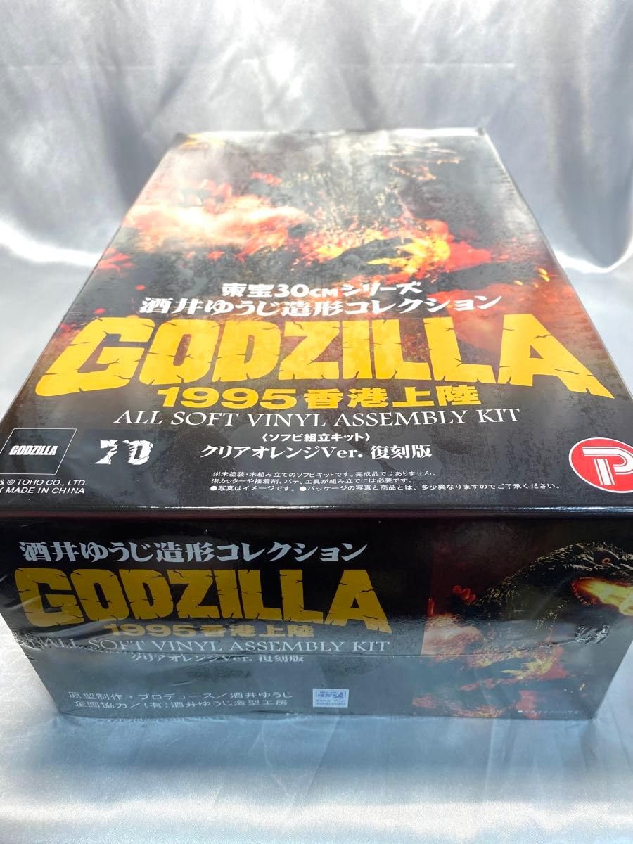 Amazon.co.jp: 東宝30cmシリーズ 酒井ゆうじ造形コレクション ゴジラ 