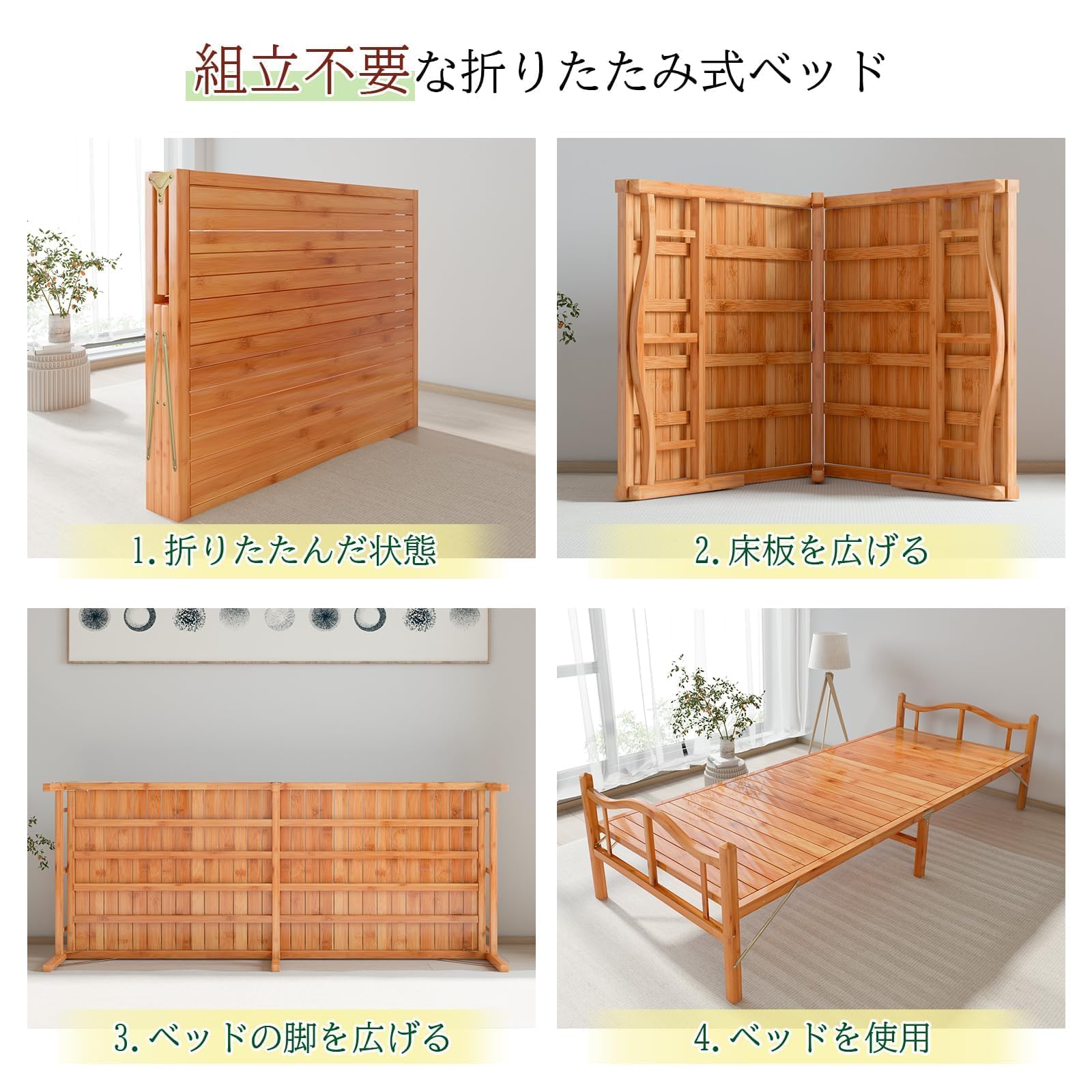 Amazon｜【組立不要】折りたたみベッド ベッドフレーム 天然竹製