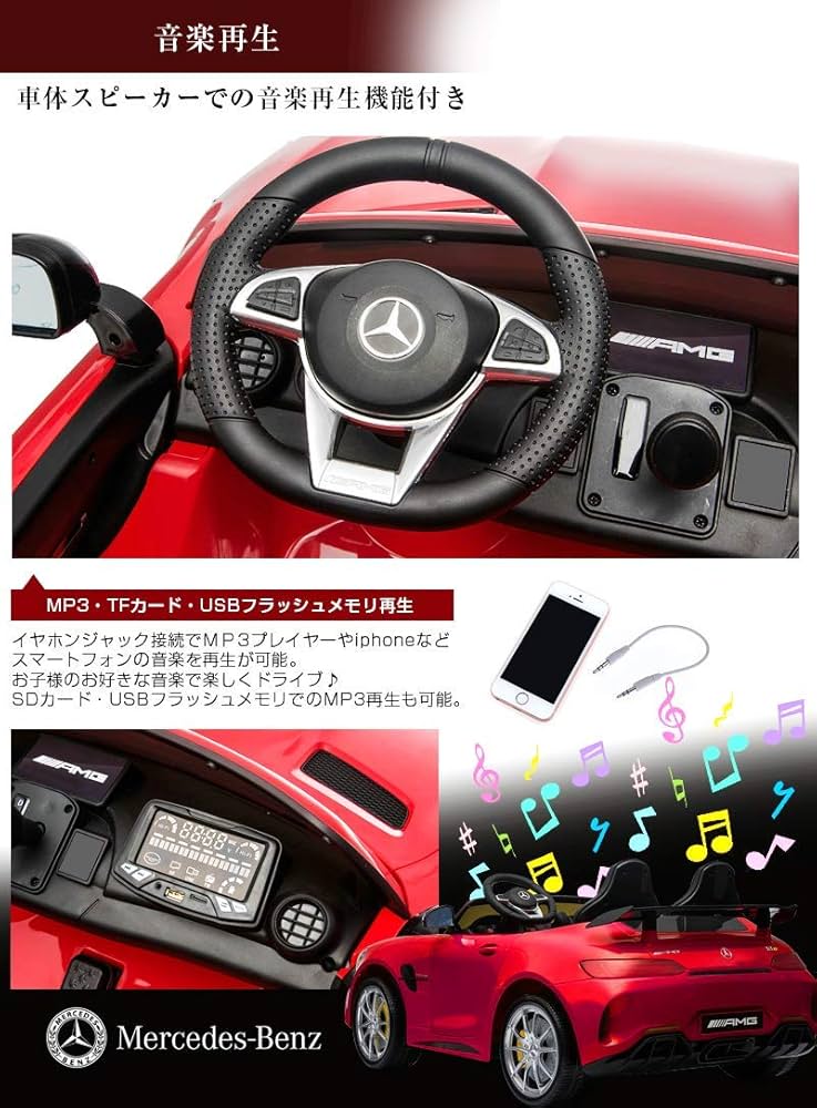 40年以上前のハンドル付きブリキの赤い乗り物（メルセデスベンツ