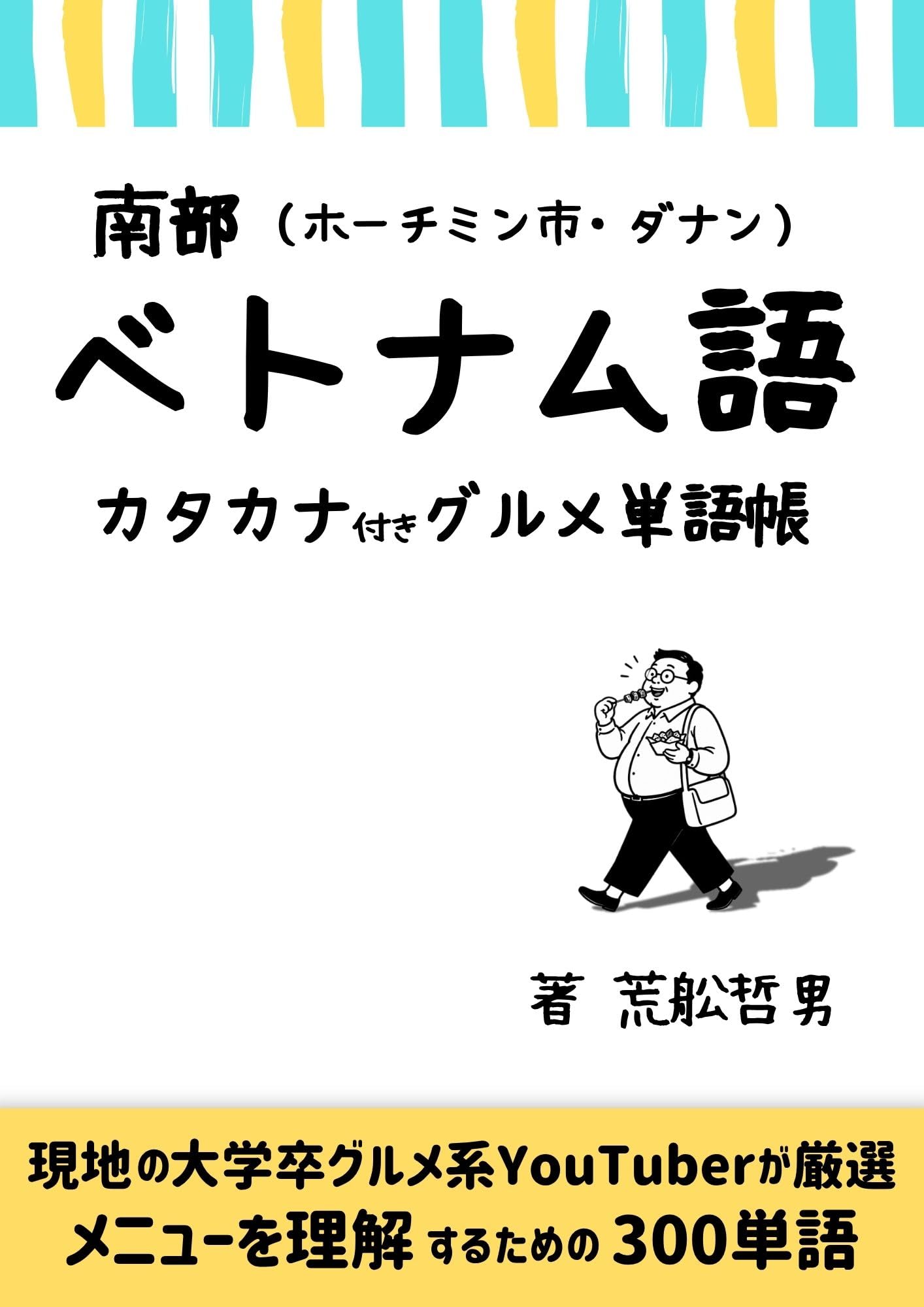 Search Page