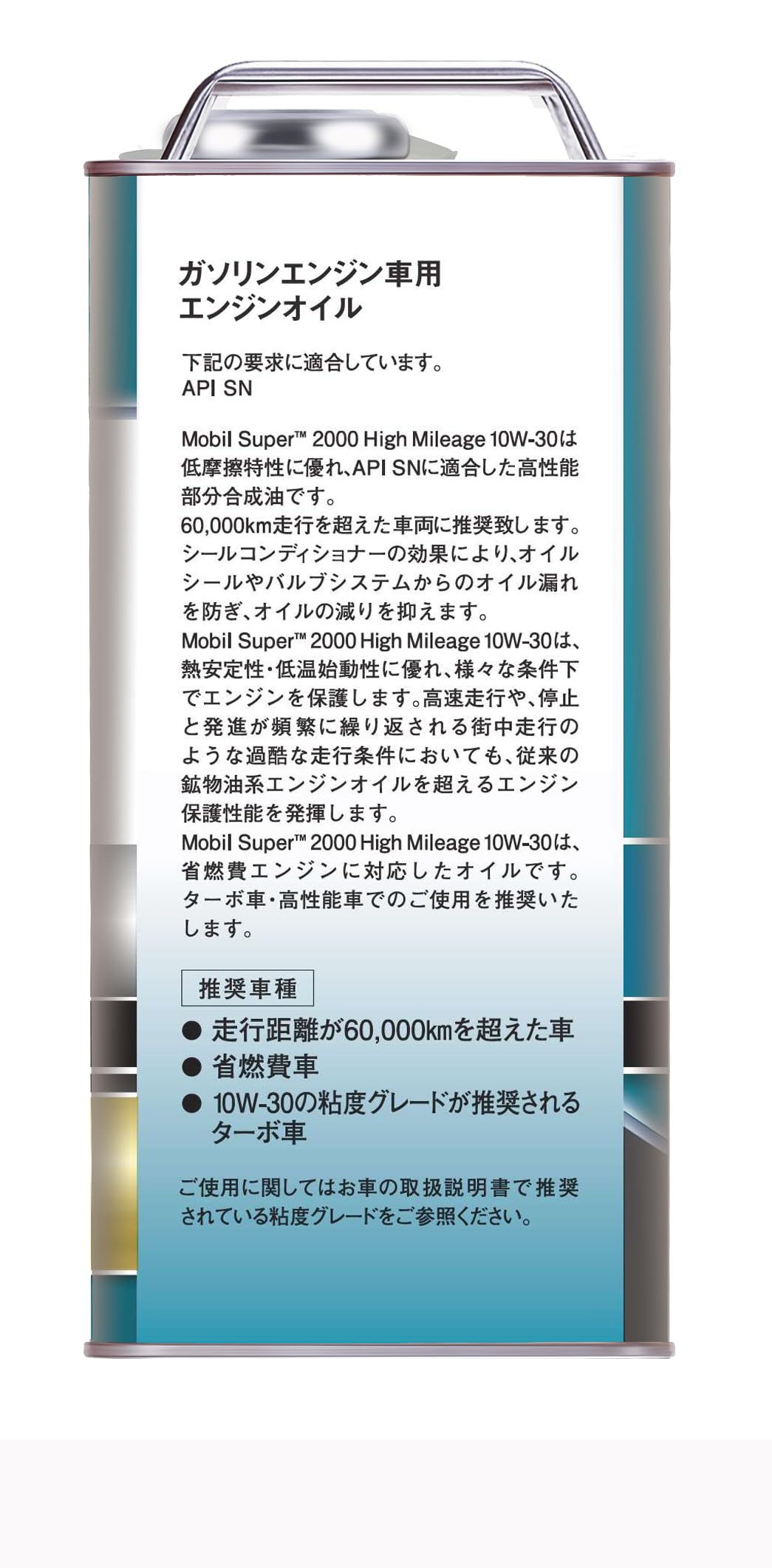 Amazon | モービル(Mobil) エンジンオイル Mobil Super 2000 High