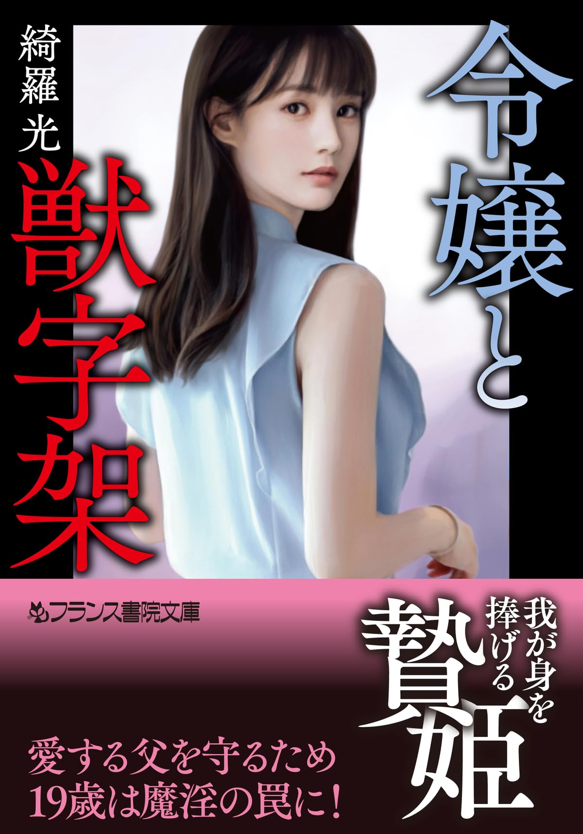 【傑作】禁断シリーズ2冊セット 綺羅光 傑作】禁断シリーズ2冊セット 綺羅光 【公式通販】