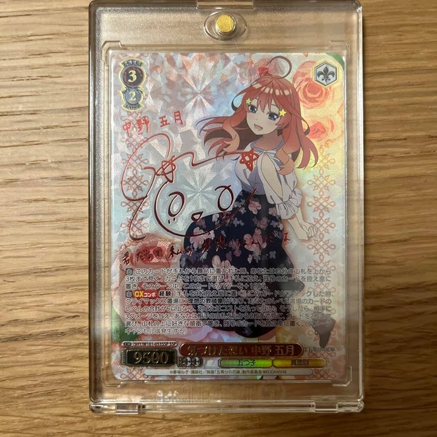 中野五月サイン入り ssp ヴァイスシュヴァルツ 気づけた想い中野五月