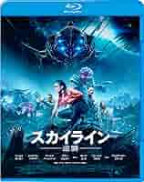 Amazon.co.jp: スカイライン-逆襲- スペシャル・プライス [Blu
