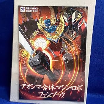 アトランジャー　フィギュア Amazon | 青島文化教材社 新・合体シリーズ 合体 アトランジャー