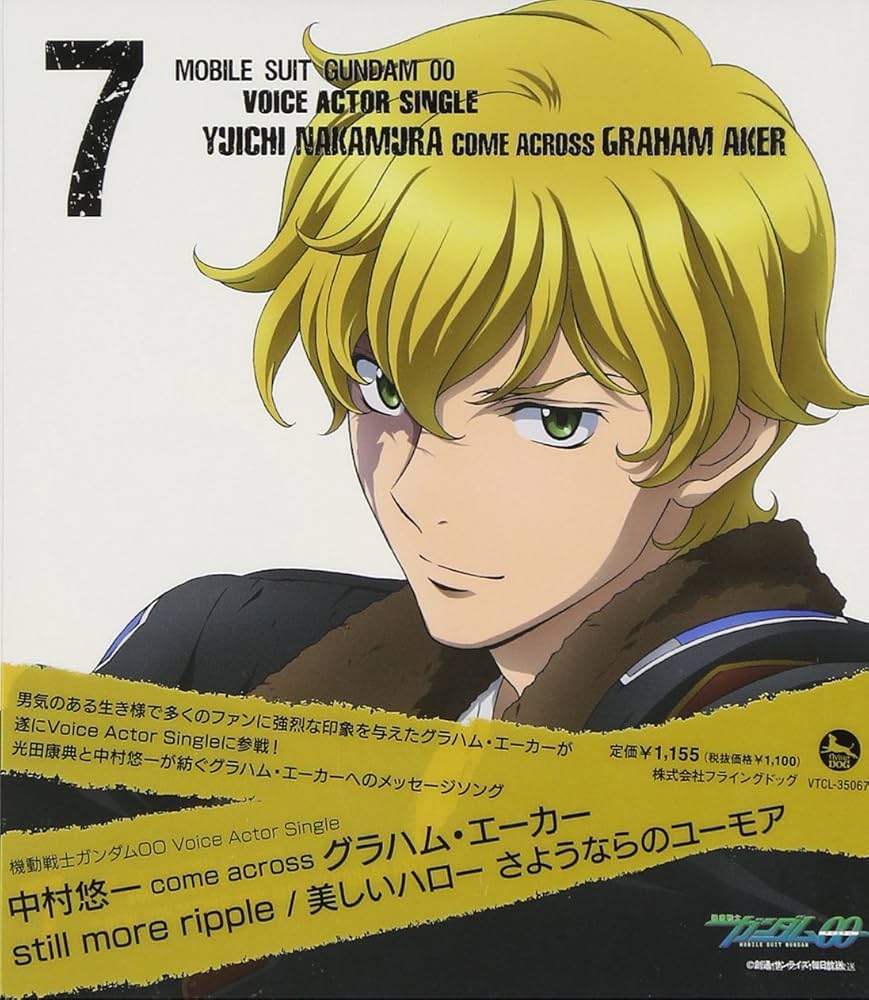 中村悠一 come across グラハム・エーカー, 中村悠一 come