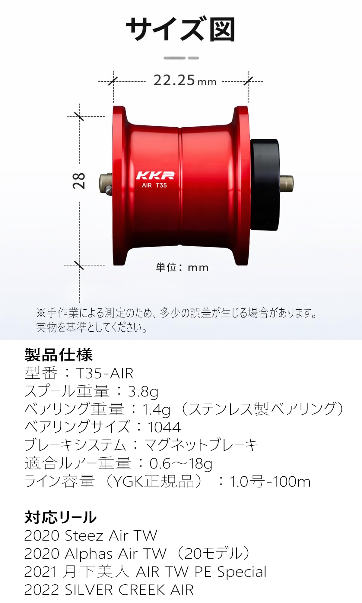 Amazon | KKR T35 カスタムスプール 軽量 ベイトリール用 Steez Air TW