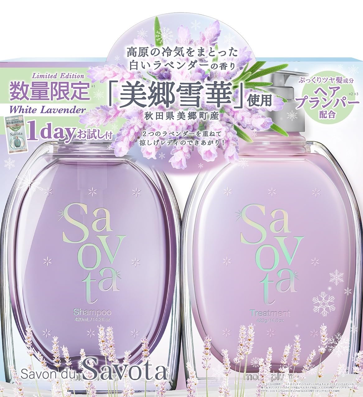 Amazon | 【限定品】サボンドサボタ モイストプランプペアセット 雪華