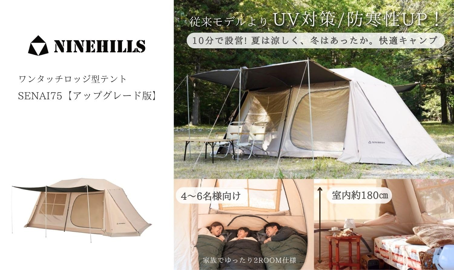 Amazon.co.jp: NINEHILLS SENAI75 ワンタッチ ロッジ型テント 4～6人用