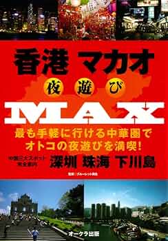 CNBLUENTITY’ IN MACAU マカオ　中華　6枚コンプセット CNBLUENTITY' IN MACAU マカオ 中華 6枚コンプセット