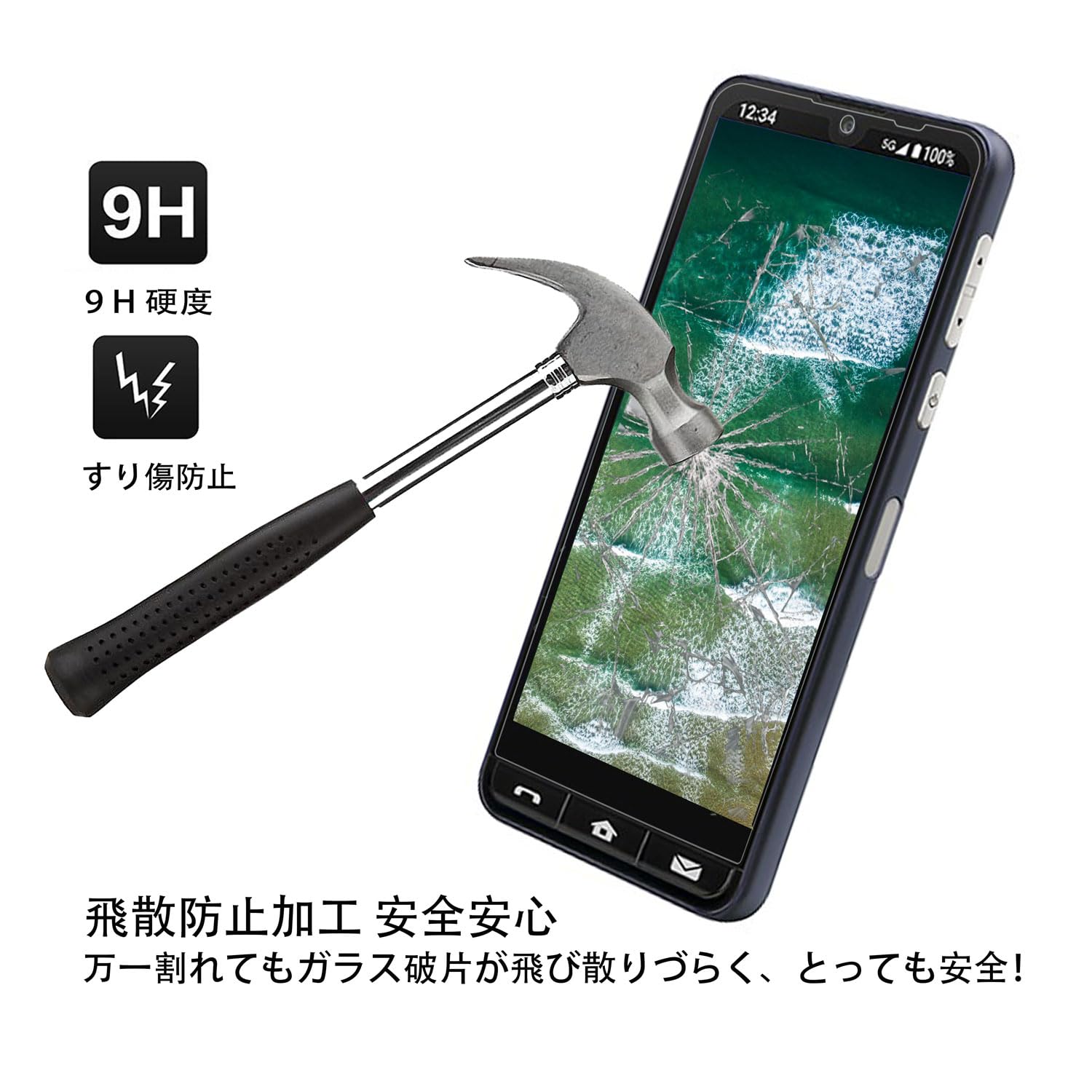 Amazon | Whatif BASIO active2 SHG12 ガラスフィルム BASIO active
