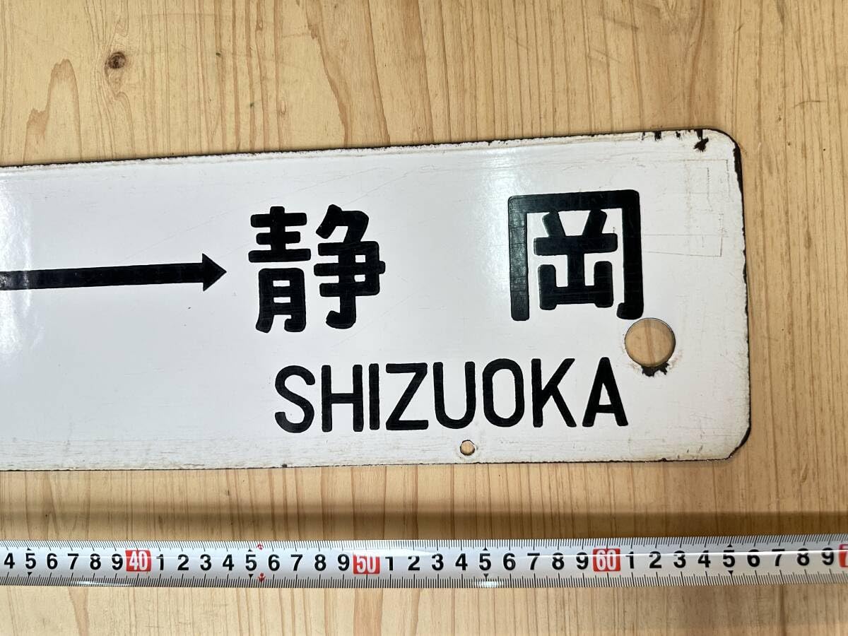Amazon.co.jp: 国鉄サボ行き先標両面タイプ東京⇔静岡東京⇔平塚