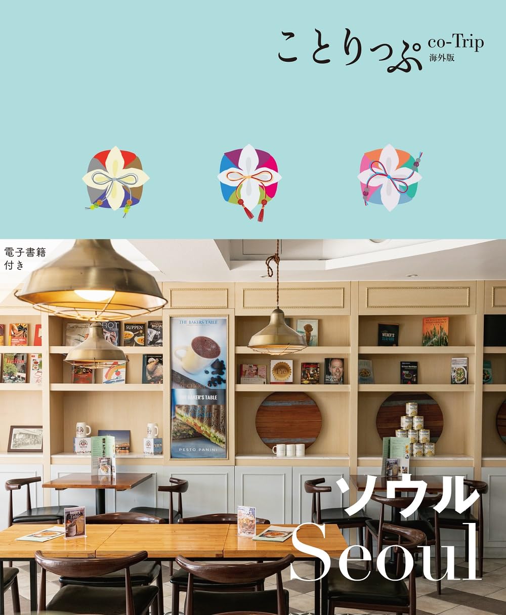 筧本生 水彩とインク『カフェのギャルソン3人』 かけいもとなり 1978年 筧本生 水彩とインク『カフェのギャルソン3人』 かけいもとなり 1978年